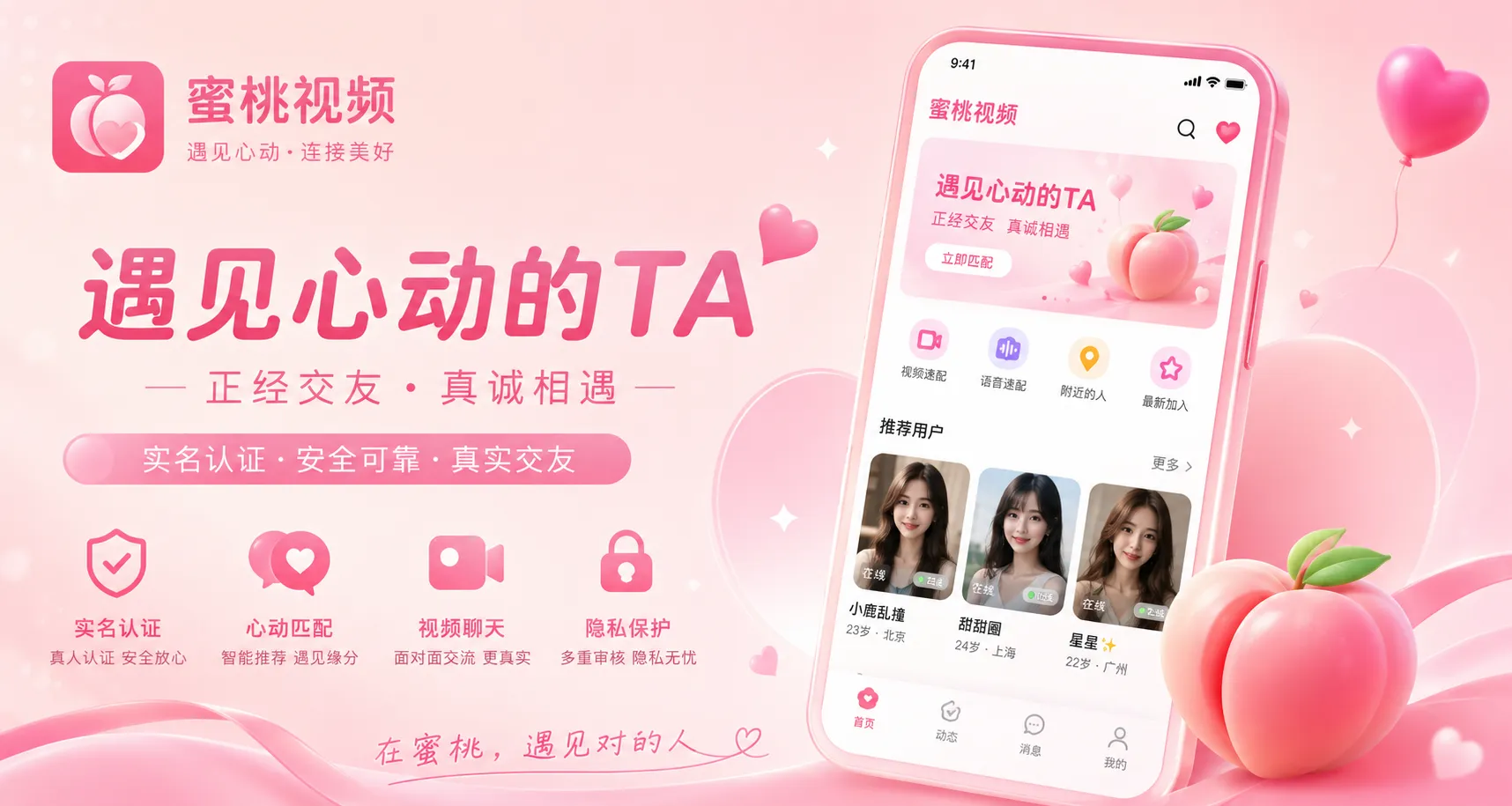 蜜桃视频精选娱乐内容